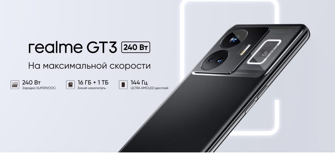 Realme GT 3 - Unleashing Flagship Power with 240W Charging in Russia for an Unbeatable Price - Tech News India - Tech Updates - Before You Take