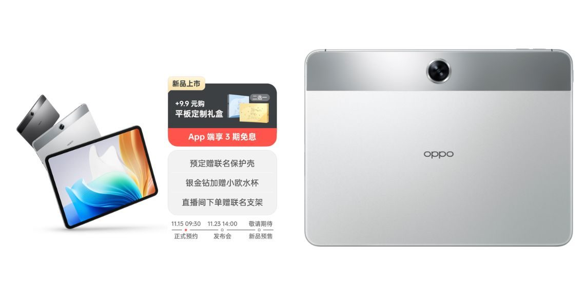 Pre-Order Now - Oppo Pad Air 2 with 2.4K Display - Launches November 23 in China! - Latest Technology News - Updates - Before You Take