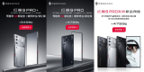 RedMagic 9 Pro Series Launched In China: Snapdragon 8 Gen 3, 6500mAh Battery, 165W Fast Charging – Full Specifications and Price