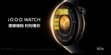 iQoo Watch Launched: Comprehensive Specs, Features, Pricing, and Availability Unveiled!